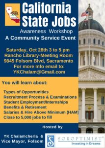 How to Get a State Job Workshop @ Rancho Cordova Public Library